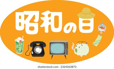 Illustration letter of the day of the Showa and nostalgic items in Japan. Translation : "Day of the Showa"