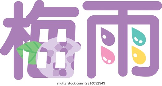 Illustration letter of Japanese kanji of the rainy season. Translation : "Rainy season"