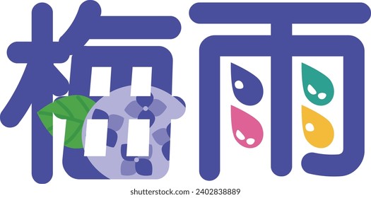 Illustration letter of Japanese kanji of the rainy season. Translation : "Rainy season"
