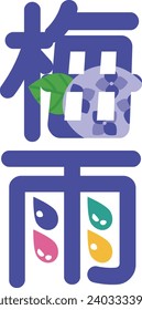 Illustration letter of Japanese kanji of the rainy season. Translation : "Rainy season"