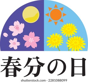 Illustration letter of the Vernal Equinox Day. Translation : "Vernal Equinox Day"