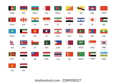 Illustration list of Asian flags