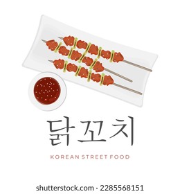 Illustration Logo Korean Dakkochi Chicken Satay Served With Sauce