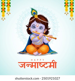 illustration of Lord Bal Krishna in religious festival background of India with text in Hindi meaning Shri Krishan Janmashtami