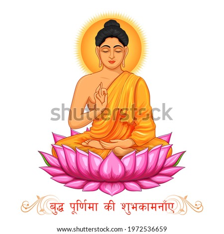 illustration of Lord Buddha in meditation for Buddhist festival with text in Hindi meaning Happy Buddha Purnima Vesak Stockfoto © 