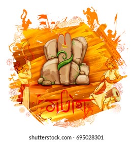 illustration of Lord Ganapati background for Ganesh Chaturthi with message Shri Ganeshaye Namah ( Prayer to Lord Ganesha)