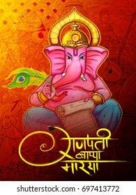 illustration of Lord Ganapati background for Ganesh Chaturthi with text in Hindi Ganpati Bappa Morya meaning My Lord Ganesha