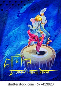 illustration of Lord Ganapati background for Ganesh Chaturthi with text in Hindi Ganpati Bappa Morya meaning My Lord Ganesha