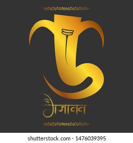 illustration of Lord Ganesha background for Ganesh Chaturthi with message in Hindi meaning Ganapati