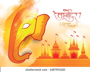 Illustration of Lord Ganesha background for Ganesh Chaturthi celebration with Prayer to Lord Ganesha ( shri Ganeshaye Namah ).