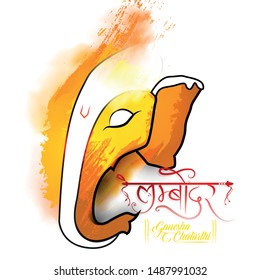 Illustration of Lord Ganesha background for Ganesh Chaturthi celebration with Prayer to Lord Ganesha ( shri Ganeshaye Namah ).