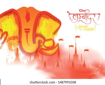 Illustration of Lord Ganesha background for Ganesh Chaturthi celebration with Prayer to Lord Ganesha ( shri Ganeshaye Namah ).
