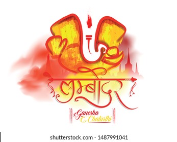 Illustration of Lord Ganesha background for Ganesh Chaturthi celebration with Prayer to Lord Ganesha ( shri Ganeshaye Namah ).