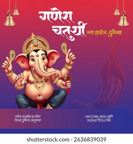 Illustration of Lord Ganesha for Ganesh Chaturthi chya hardik shubhechha Marathi text with decorative bells on colorful red to blue gradient background – Hindu festival celebration theme.