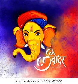 illustration of Lord Ganpati background for Ganesh Chaturthi with message Shri Ganeshaye Namah 