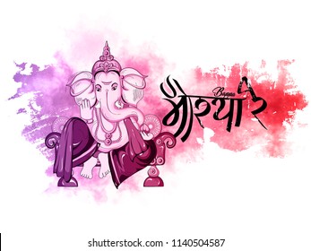  Illustration Of Lord Ganpati Background For Ganesh Chaturthi With Message Shri Ganeshaye Namah 