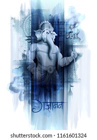illustration of Lord Ganpati background for Ganesh Chaturthi with message in Hindi meaning Ganapati
