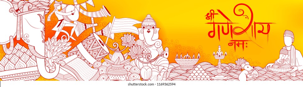 illustration of Lord Ganpati background for Ganesh Chaturthi with message Shri Ganeshaye Namah ( Prayer to Lord Ganesha)
