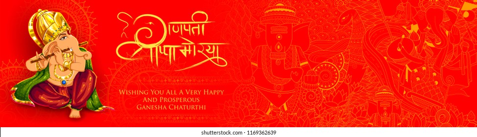illustration of Lord Ganpati background for Ganesh Chaturthi festival of India with message in Hindi Ganpati Bappa Morya meaning My Lord Ganesha