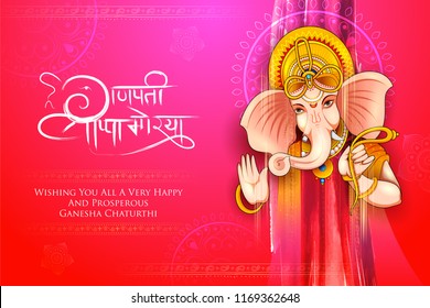 Ganesh God Stock Illustrations Images Vectors Shutterstock