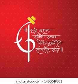 Illustration Of Lord Ganpati Background For Ganesh Chaturthi  Hindi With Message 