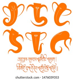 Illustration von Lord Ganpati Hintergrund für Ganesh Chaturthi Festival von Indien mit Botschaft in Hindi bedeutet, dass ich auf Sri Ganesha meditiere, der einen kurvigen Trunk, Großen Körper und die Brillianz eines Mil hat