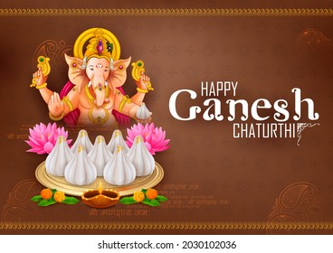 illustration of Lord Ganpati background for Ganesh Chaturthi festival of India with message meaning My Lord Ganesha