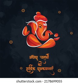 illustration of Lord Ganpati background for Ganesh Chaturthi. festival of India with  with Hindi Text Ganesh Chaturthi ki hardik subhkamna (happy Ganesh Chaturthi), Indian Festival concept. - Vector