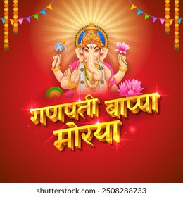 illustration of Lord Ganpati background for Ganesh Chaturthi festival of India with message meaning My Lord Ganesha