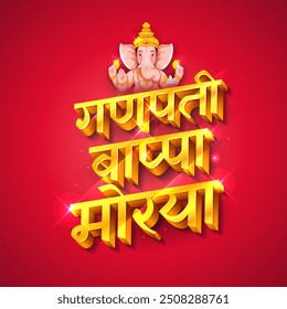 illustration of Lord Ganpati background for Ganesh Chaturthi festival of India with message meaning My Lord Ganesha