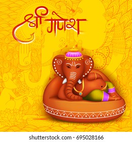 illustration of Lord Ganpati background for Ganesh Chaturthi with message Shri Ganeshaye Namah ( Prayer to Lord Ganesha)