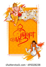 illustration of Lord Ganpati background for Ganesh Chaturthi with message Shri Ganeshaye Namah ( Prayer to Lord Ganesha)