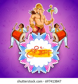 illustration of Lord Ganpati background for Ganesh Chaturthi with message Shri Ganeshaye Namah ( Prayer to Lord Ganesha)