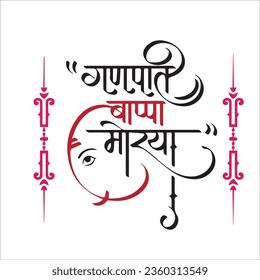 illustration of Lord Ganpati background for Happy Ganesh Chaturthi. festival of India with Hindi Text Om Ganeshaya namah (bless me Lord Ganesh), Indian Festival concept. - Vector