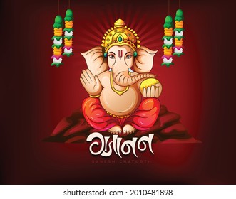 illustration of Lord Ganpati for Ganesh Chaturthi festival of India, Ganpati Bappa Morya background 