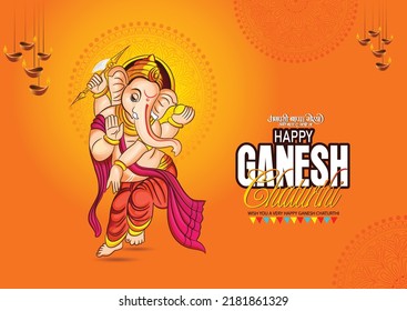 illustration of Lord Ganpati for Ganesh Chaturthi festival of India, Ganesh chaturthi for greeting,card, poster background.