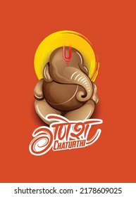 Illustration Of Lord Ganpati For Happy Ganesh Chaturthi Indian Festival