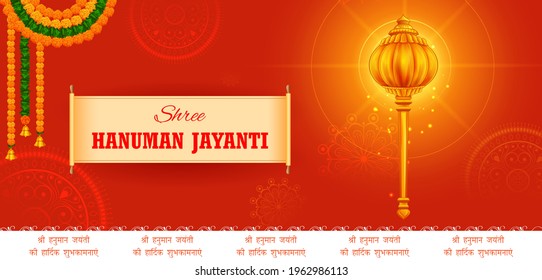 illustration of Lord Hanuman on abstract background for Hanuman Jayanti festival of India