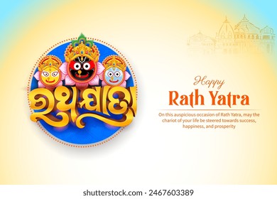 illustration of Lord Jagannath, Balabhadra, and Subhadra on the annual Rathayatra in Odisha festival background with text in Odia meaning Chariot Festival