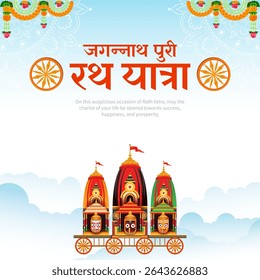 illustration of Lord Jagannath, Balabhadra and Subhadra on annual Rathayatra in Odisha festival background with Hindi text Rath Yatra meaning Travel on Chariot
