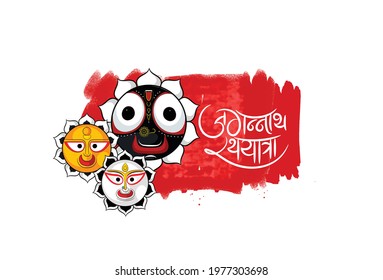 illustration of  Lord Jagannath  Rath Yatra  festival Holiday background celebrated in Odisha, India