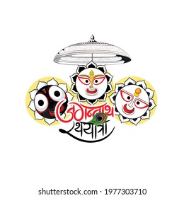 illustration of  Lord Jagannath  Rath Yatra  festival Holiday background celebrated in Odisha, India