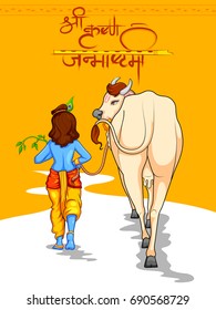 illustration of Lord Krishna in Happy Janmashtami festival of India with text in Hindi meaning Shri Krishan Janmashtami