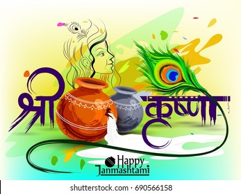 illustration of lord krishna with hindi handwritten calligraphy and beautiful pecock feather "shree krishna" for Happy krishna janmashtami