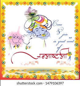 Illustration of Lord Krishna playing bansuri (flute) in religious festival  flower background of India with text in Hindi meaning Janmashtami .