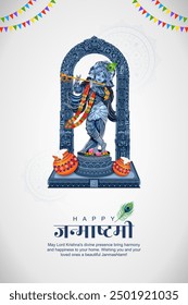 illustration of Lord Krishna in religious festival background of India with text in Hindi meaning Shri Krishan Janmashtami