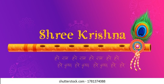 illustration of Lord Krishna's bansuri (flute) in Shri Krishan Janmashtami religious festival background of India with text in Hindi meaning Hare Rama Hare Krishna,  Krishna Krishna Hare Hare