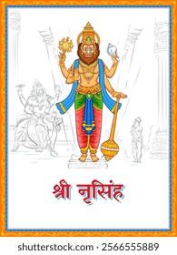 illustration of Lord Narasimha the fourth avatar of the Hindu god Vishnu with Hindi text meaning Shree Narsingh