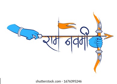 illustration of Lord Rama with bow arrow with Hindi text meaning Shree Ram Navami celebration background for religious holiday of India