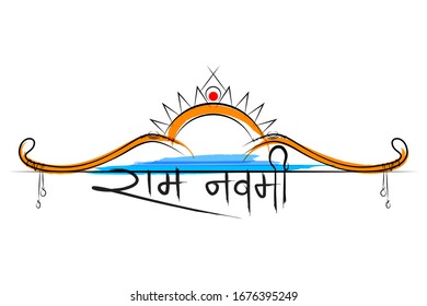 illustration of Lord Rama with bow arrow with Hindi text meaning Shree Ram Navami celebration background for religious holiday of India